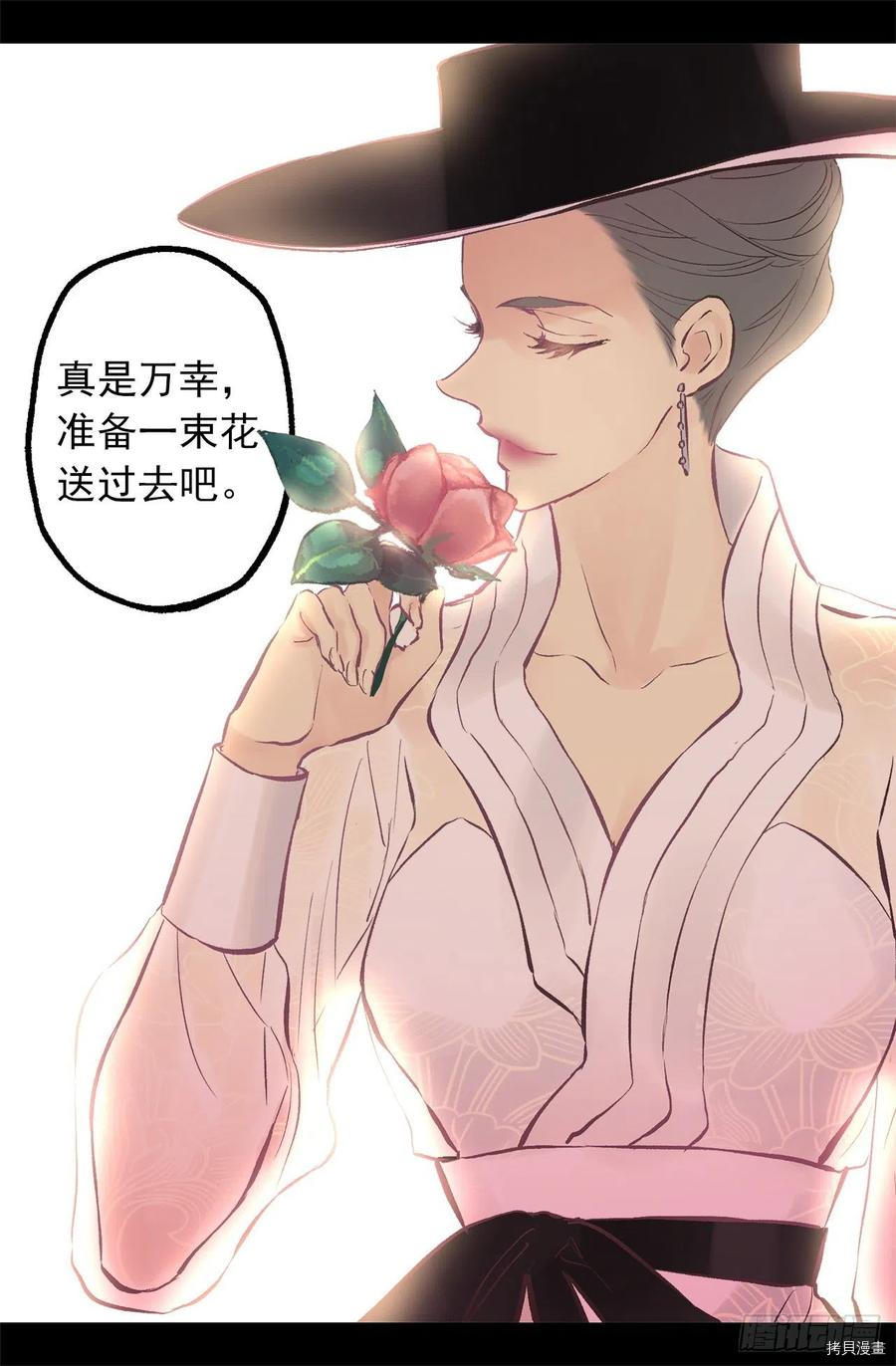 爵世恋人[拷贝漫画]韩漫全集-第302话无删减无遮挡章节图片 