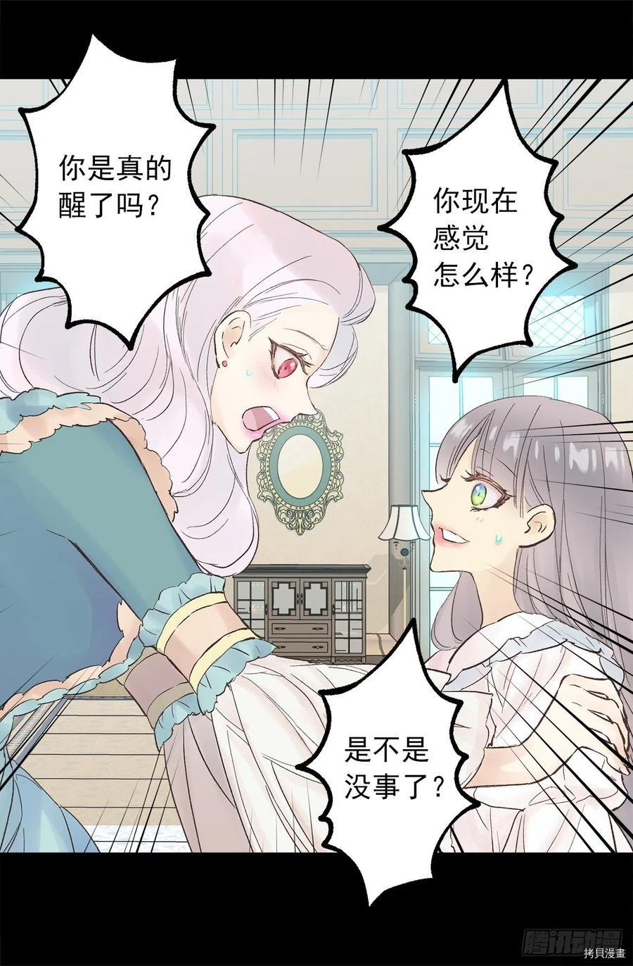 爵世恋人[拷贝漫画]韩漫全集-第302话无删减无遮挡章节图片 