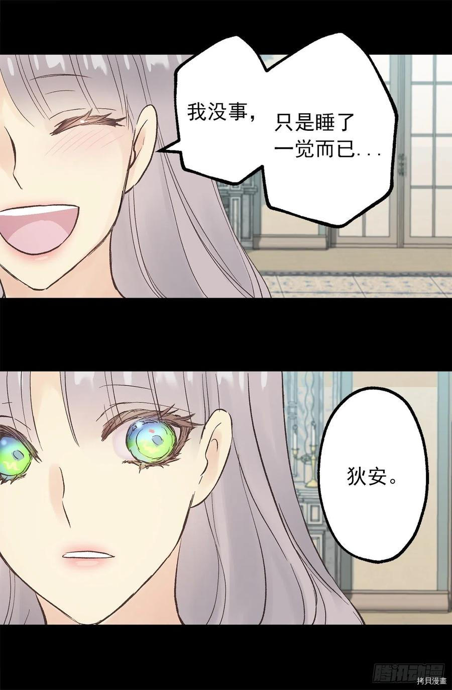 爵世恋人[拷贝漫画]韩漫全集-第302话无删减无遮挡章节图片 