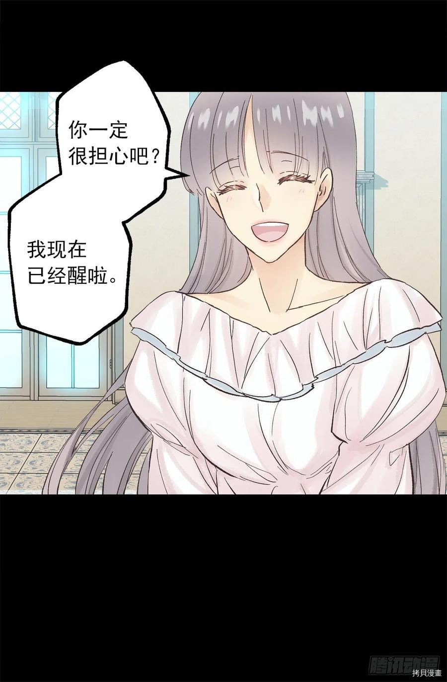 爵世恋人[拷贝漫画]韩漫全集-第302话无删减无遮挡章节图片 