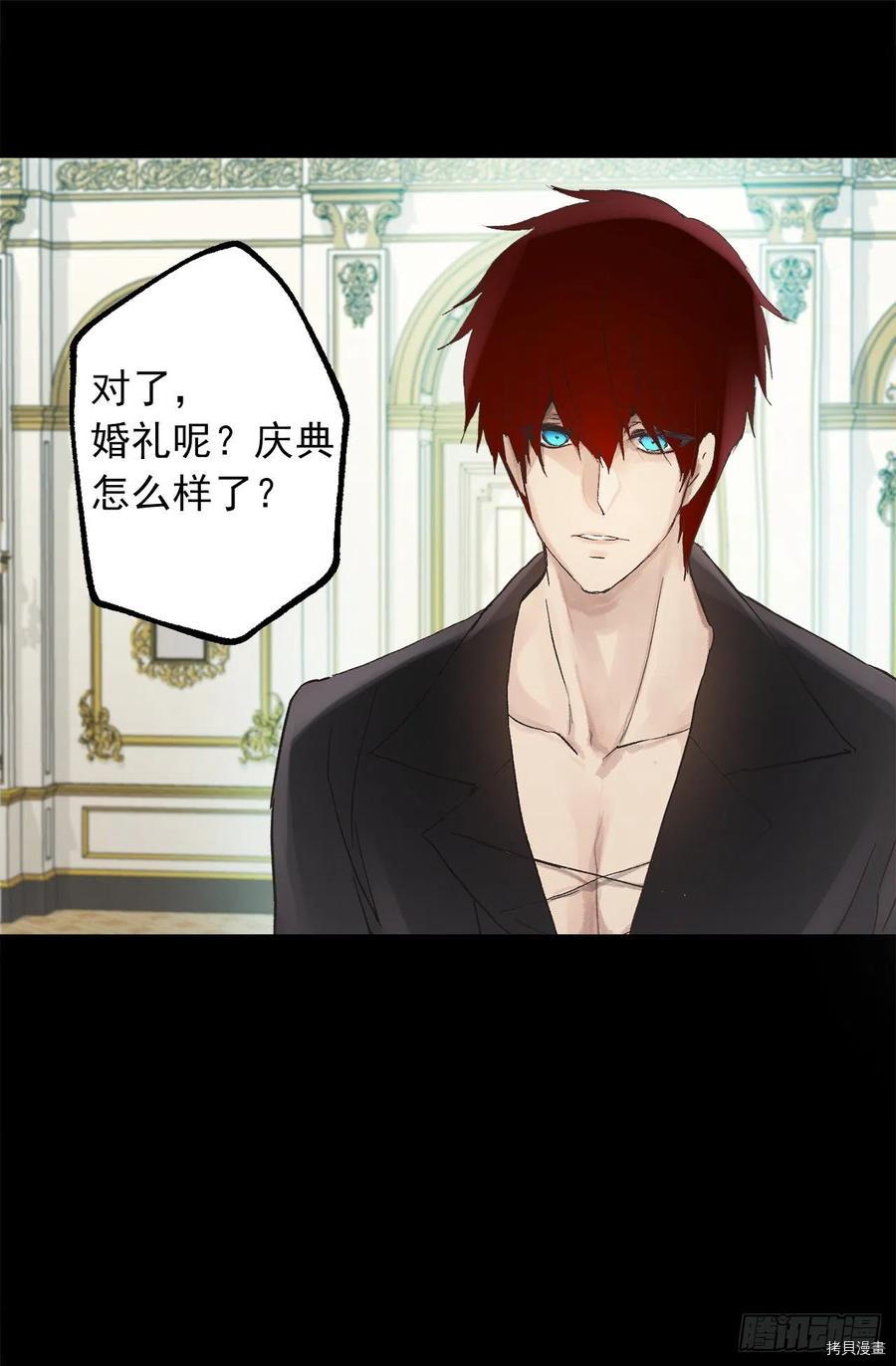 爵世恋人[拷贝漫画]韩漫全集-第302话无删减无遮挡章节图片 