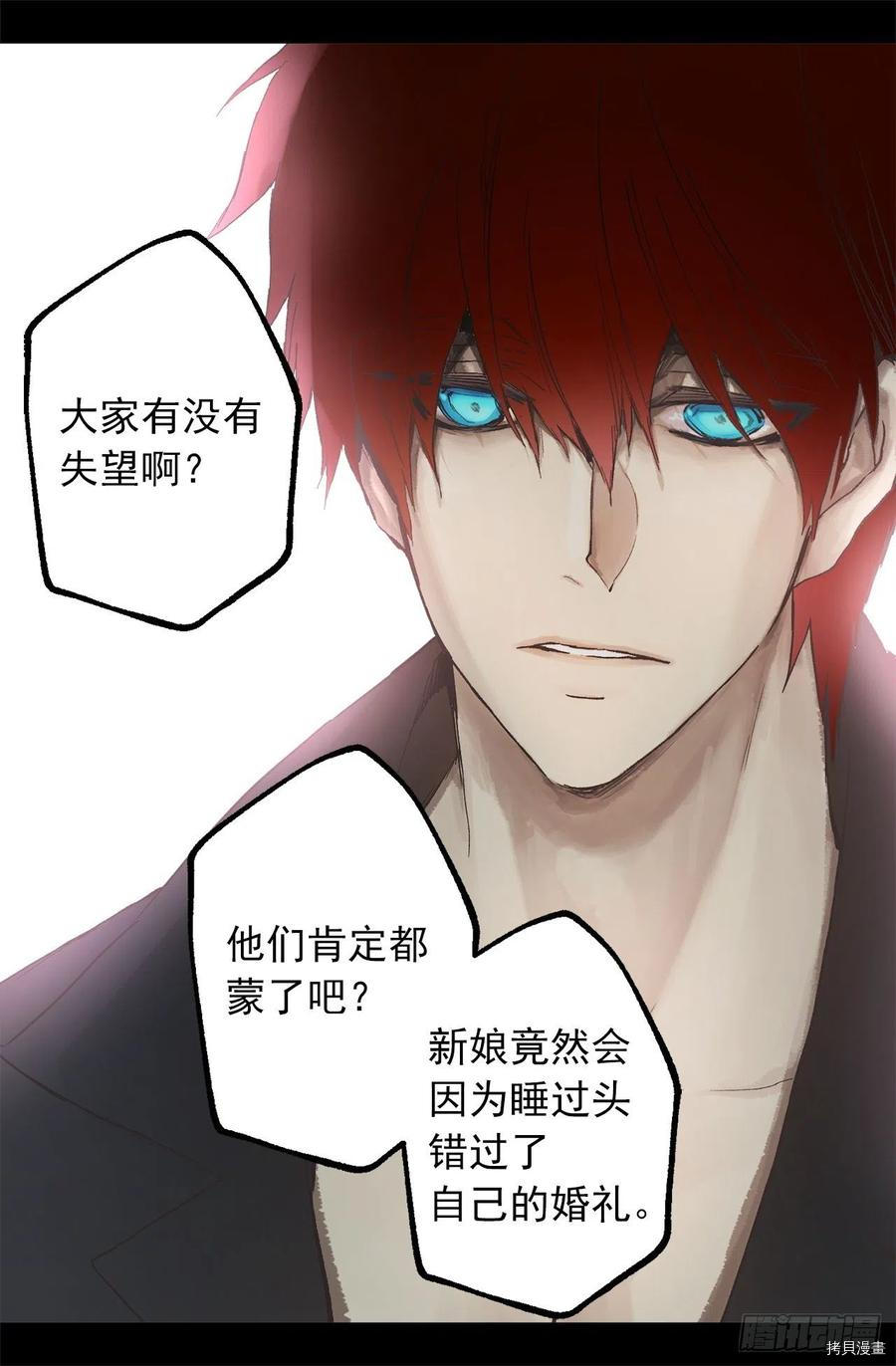 爵世恋人[拷贝漫画]韩漫全集-第302话无删减无遮挡章节图片 
