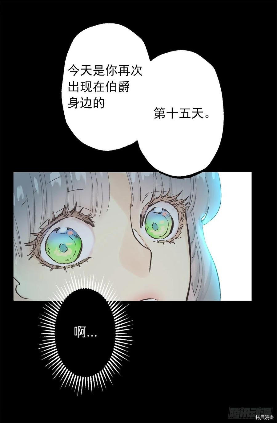 爵世恋人[拷贝漫画]韩漫全集-第302话无删减无遮挡章节图片 