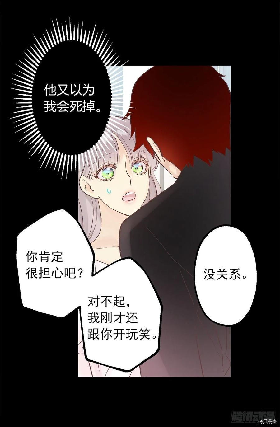 爵世恋人[拷贝漫画]韩漫全集-第302话无删减无遮挡章节图片 
