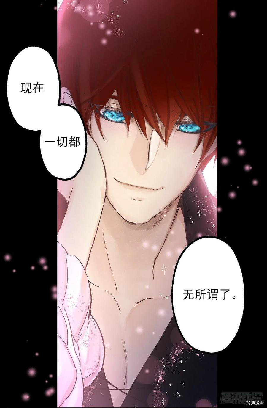 爵世恋人[拷贝漫画]韩漫全集-第302话无删减无遮挡章节图片 