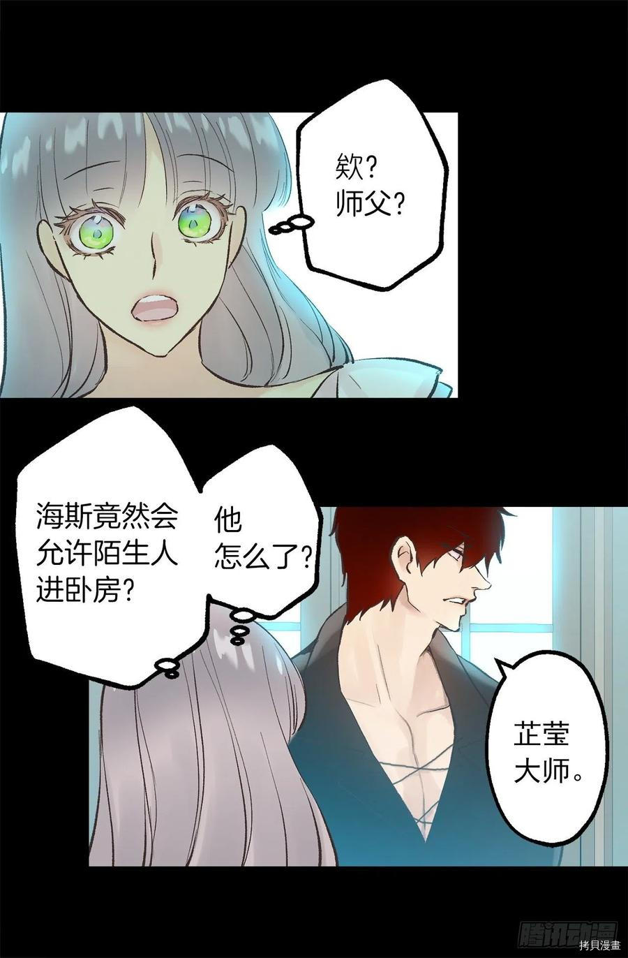 爵世恋人[拷贝漫画]韩漫全集-第302话无删减无遮挡章节图片 