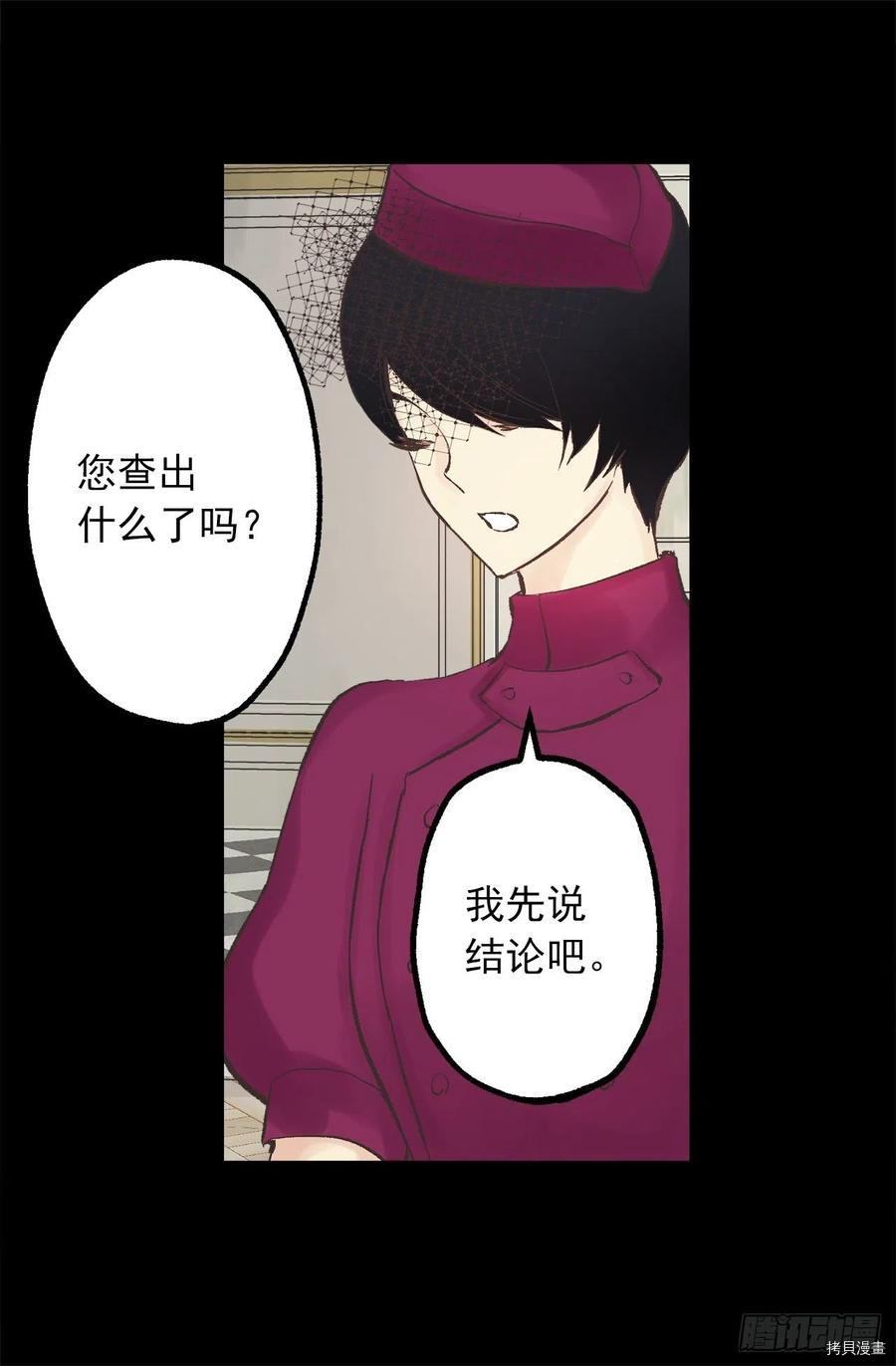 爵世恋人[拷贝漫画]韩漫全集-第302话无删减无遮挡章节图片 