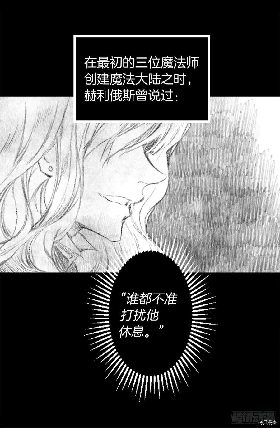 爵世恋人[拷贝漫画]韩漫全集-第303话无删减无遮挡章节图片 