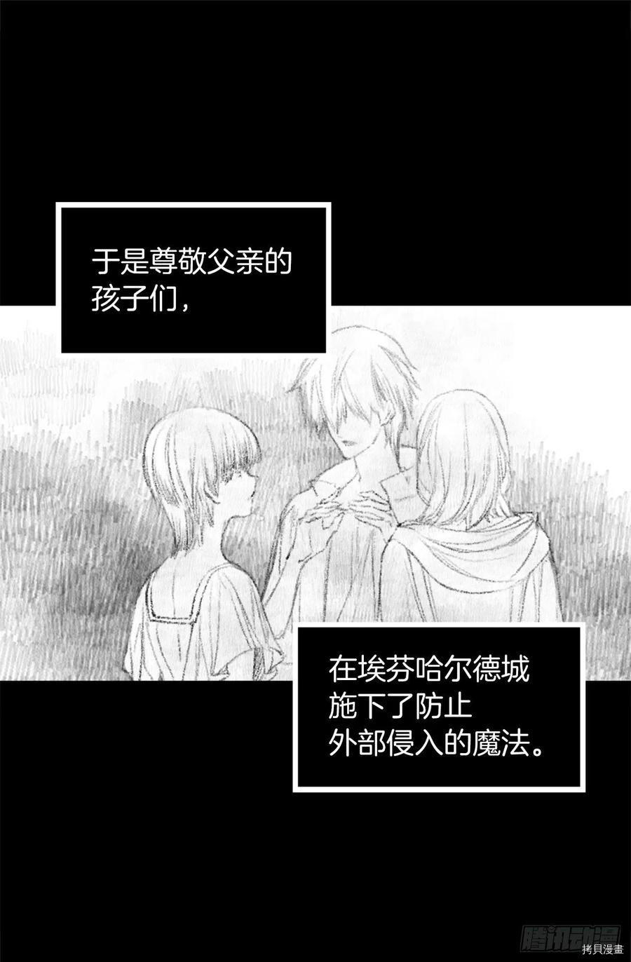 爵世恋人[拷贝漫画]韩漫全集-第303话无删减无遮挡章节图片 