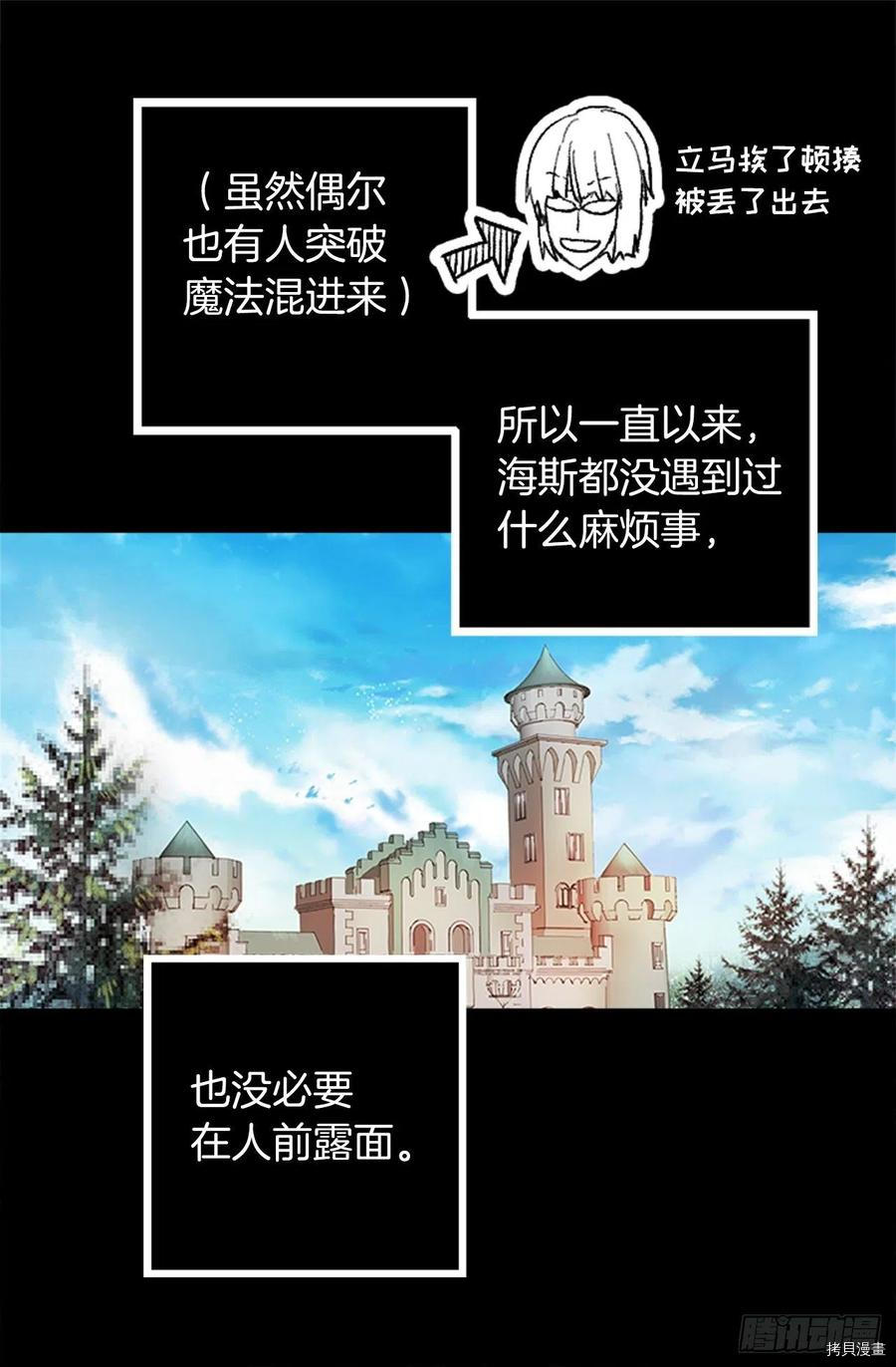 爵世恋人[拷贝漫画]韩漫全集-第303话无删减无遮挡章节图片 