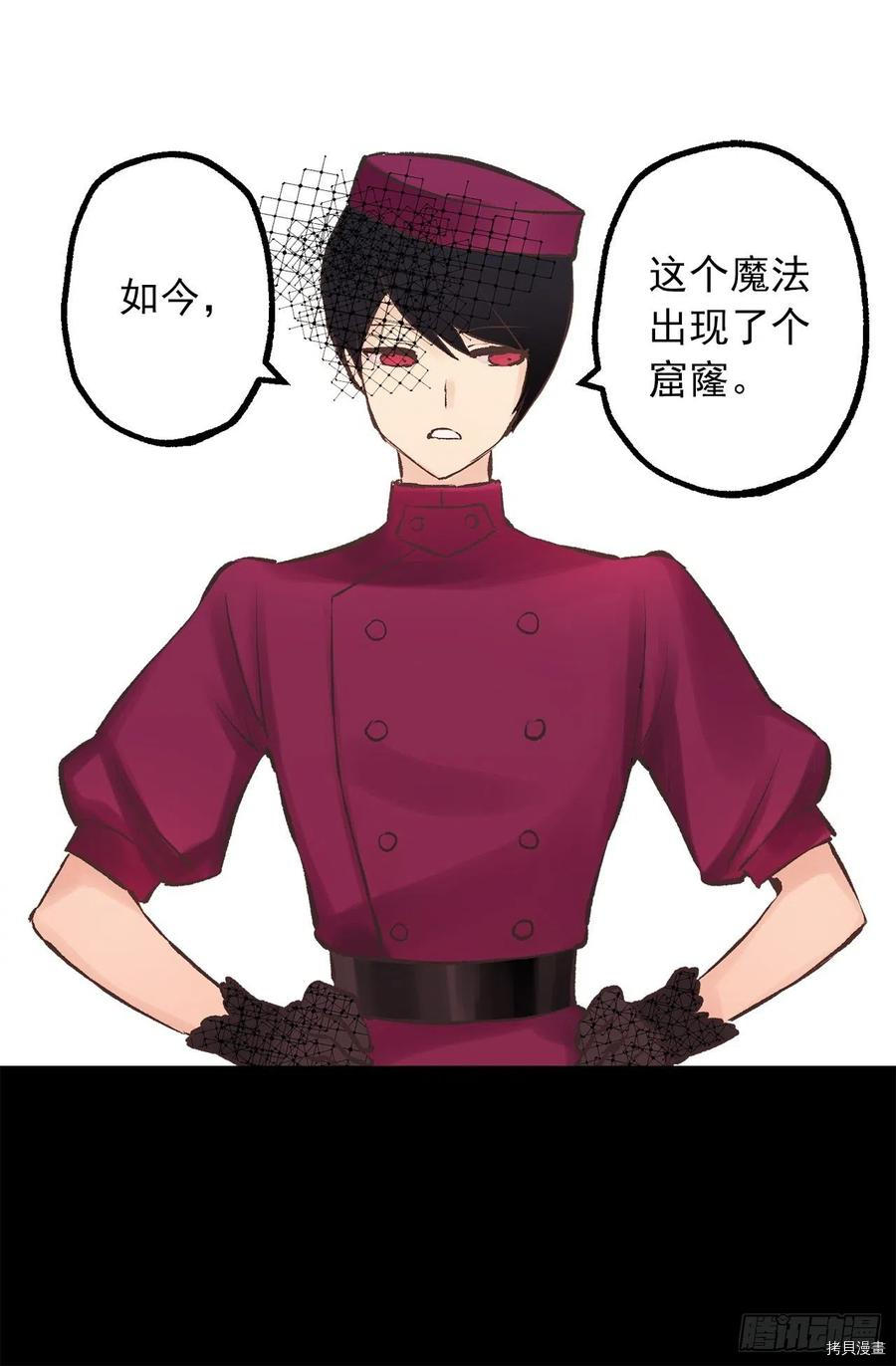 爵世恋人[拷贝漫画]韩漫全集-第303话无删减无遮挡章节图片 