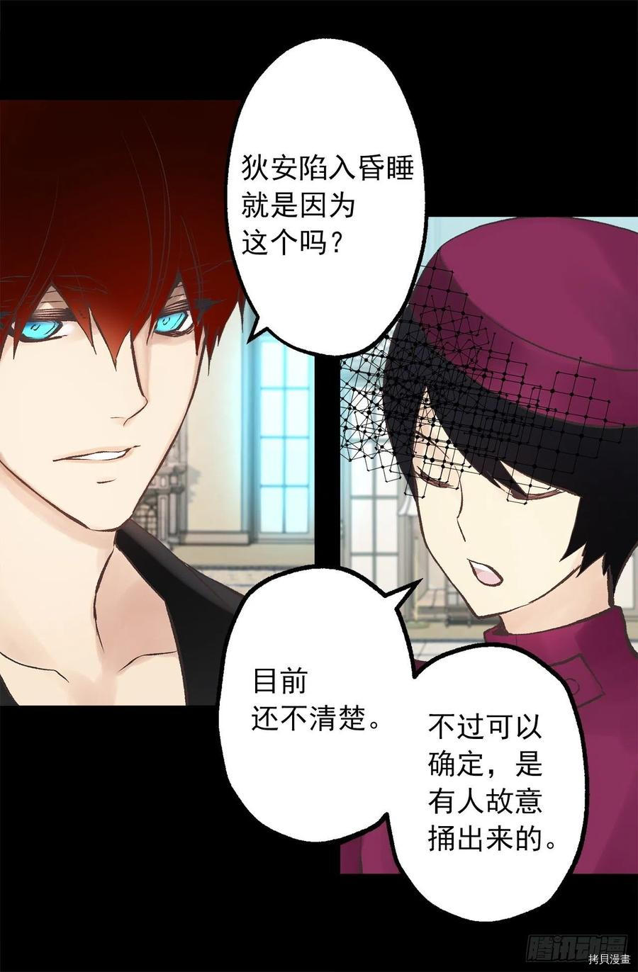 爵世恋人[拷贝漫画]韩漫全集-第303话无删减无遮挡章节图片 