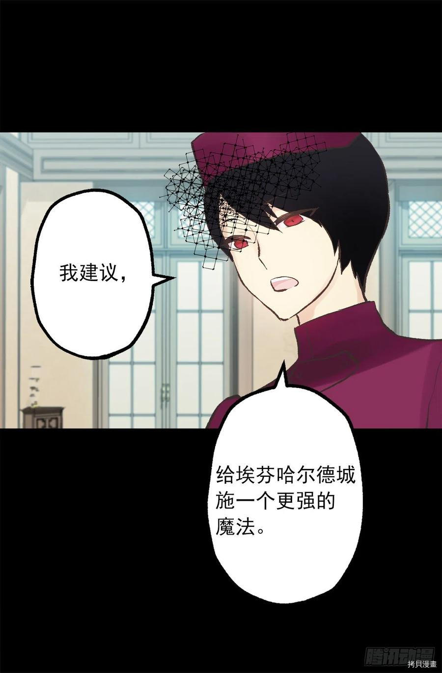 爵世恋人[拷贝漫画]韩漫全集-第303话无删减无遮挡章节图片 