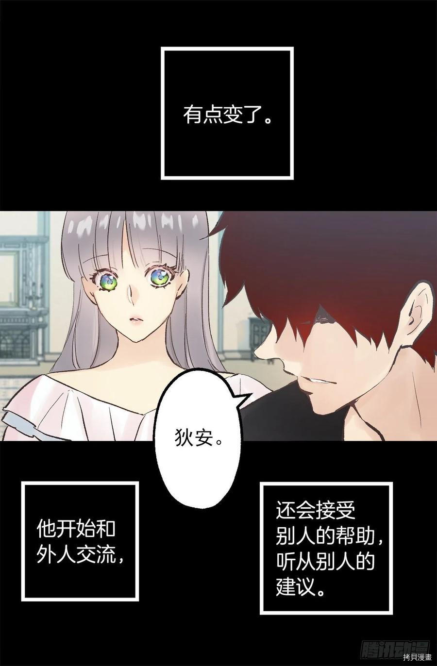 爵世恋人[拷贝漫画]韩漫全集-第303话无删减无遮挡章节图片 