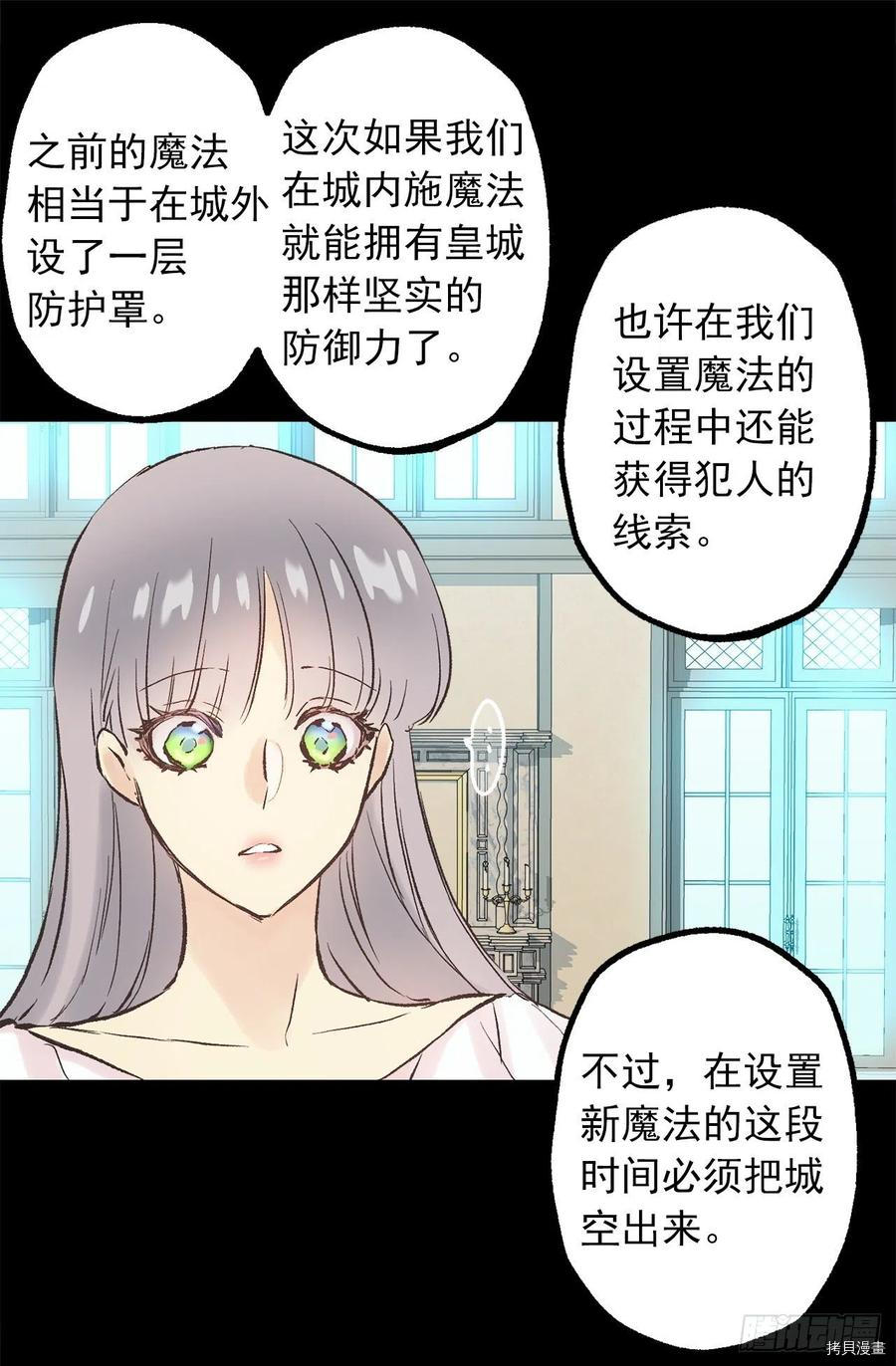爵世恋人[拷贝漫画]韩漫全集-第303话无删减无遮挡章节图片 