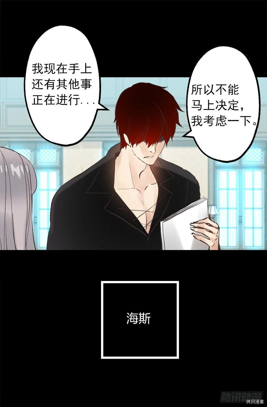爵世恋人[拷贝漫画]韩漫全集-第303话无删减无遮挡章节图片 