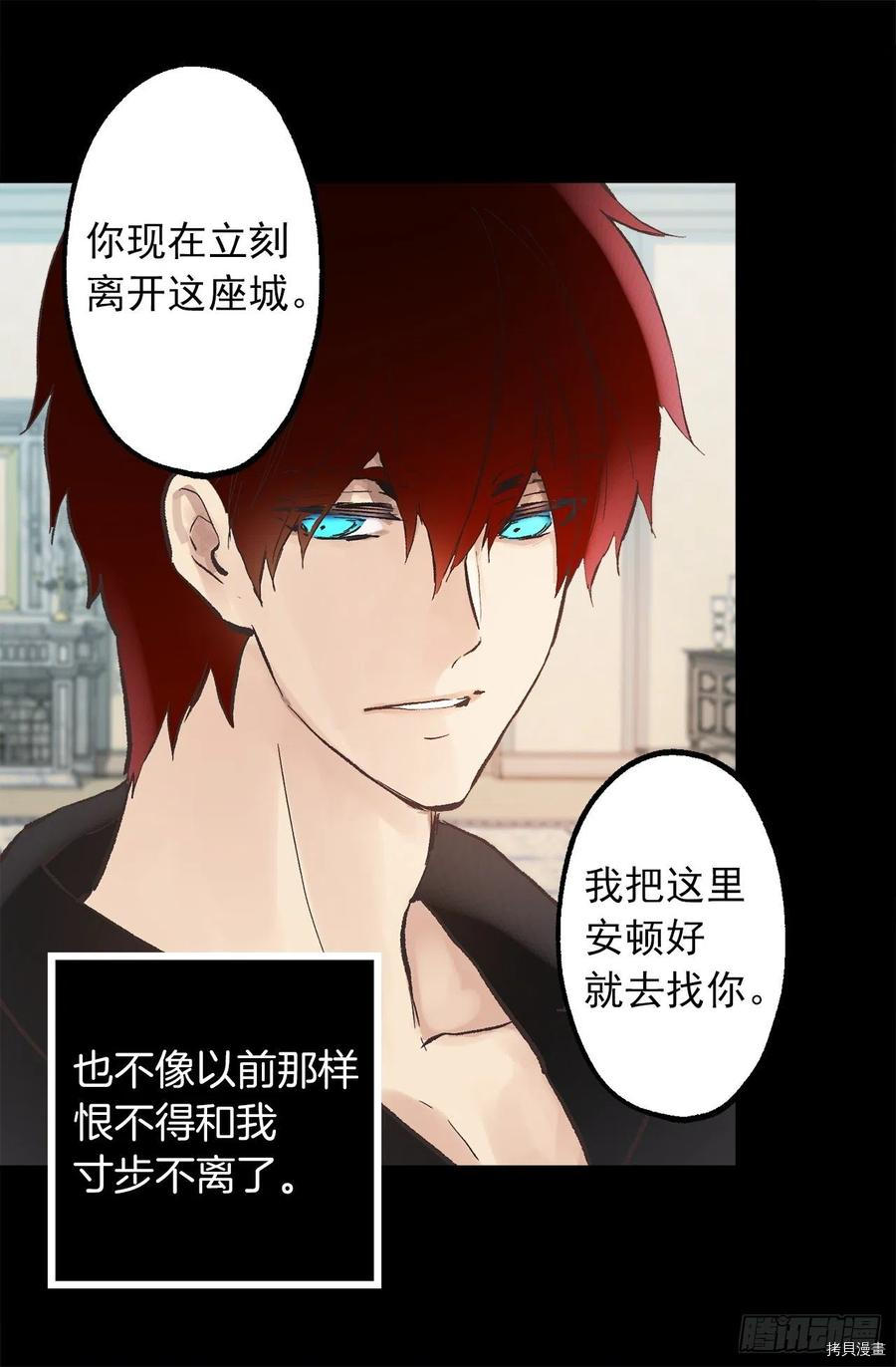 爵世恋人[拷贝漫画]韩漫全集-第303话无删减无遮挡章节图片 