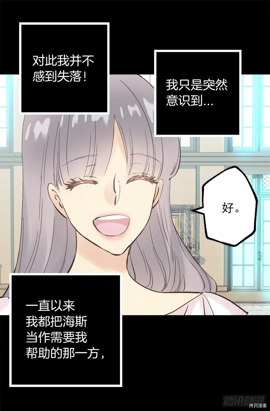 爵世恋人[拷贝漫画]韩漫全集-第303话无删减无遮挡章节图片 