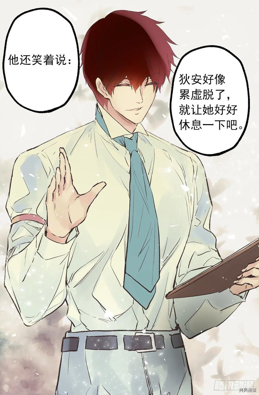 爵世恋人[拷贝漫画]韩漫全集-第303话无删减无遮挡章节图片 