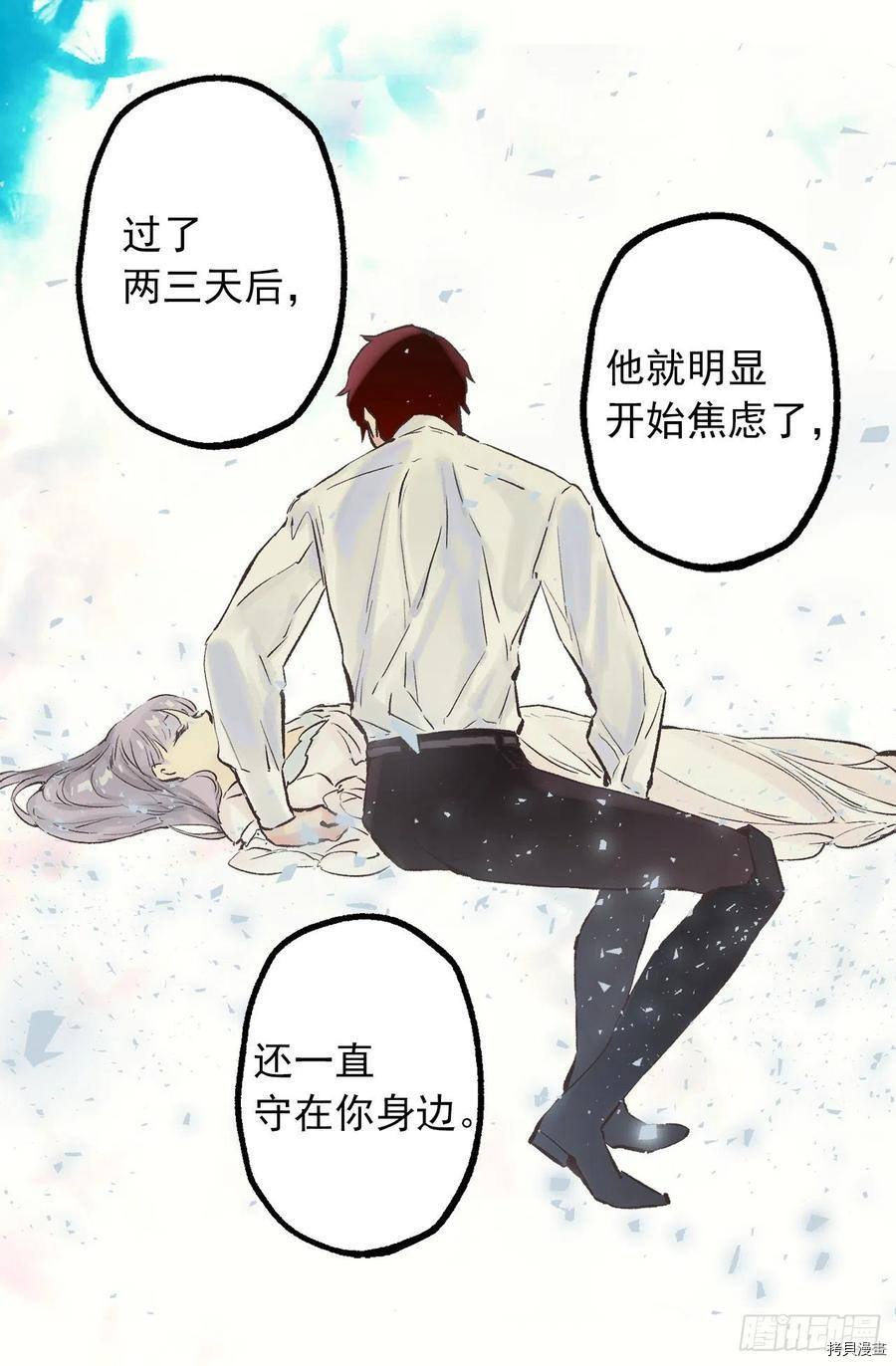 爵世恋人[拷贝漫画]韩漫全集-第303话无删减无遮挡章节图片 