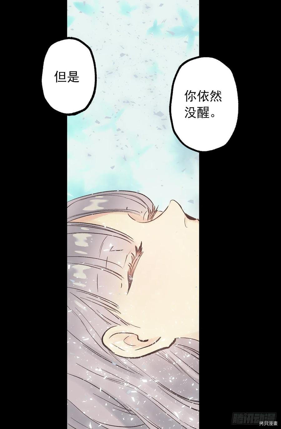 爵世恋人[拷贝漫画]韩漫全集-第303话无删减无遮挡章节图片 