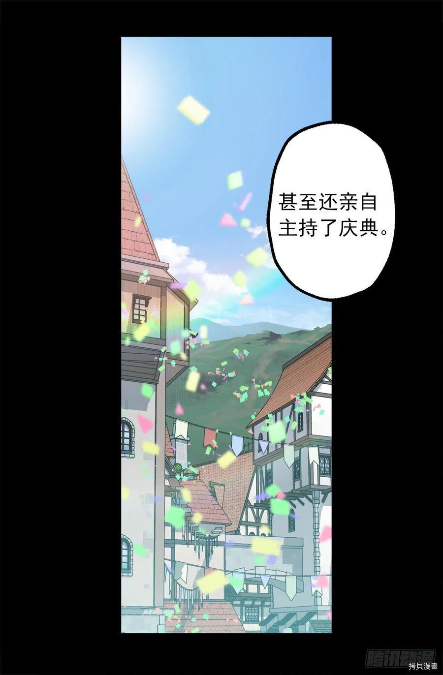 爵世恋人[拷贝漫画]韩漫全集-第303话无删减无遮挡章节图片 