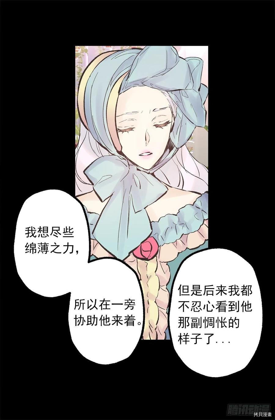 爵世恋人[拷贝漫画]韩漫全集-第303话无删减无遮挡章节图片 