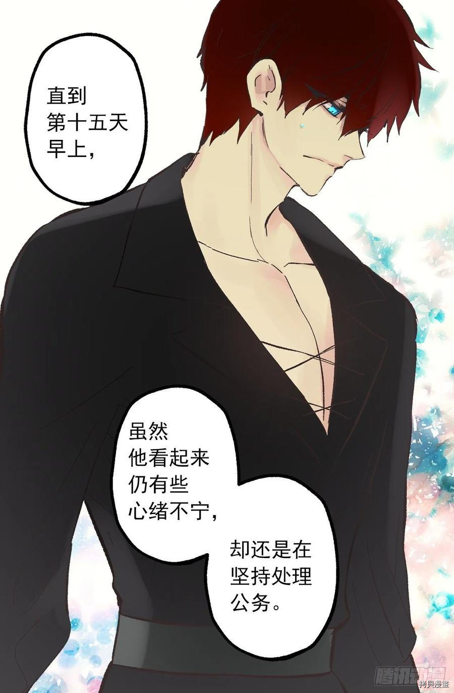 爵世恋人[拷贝漫画]韩漫全集-第303话无删减无遮挡章节图片 