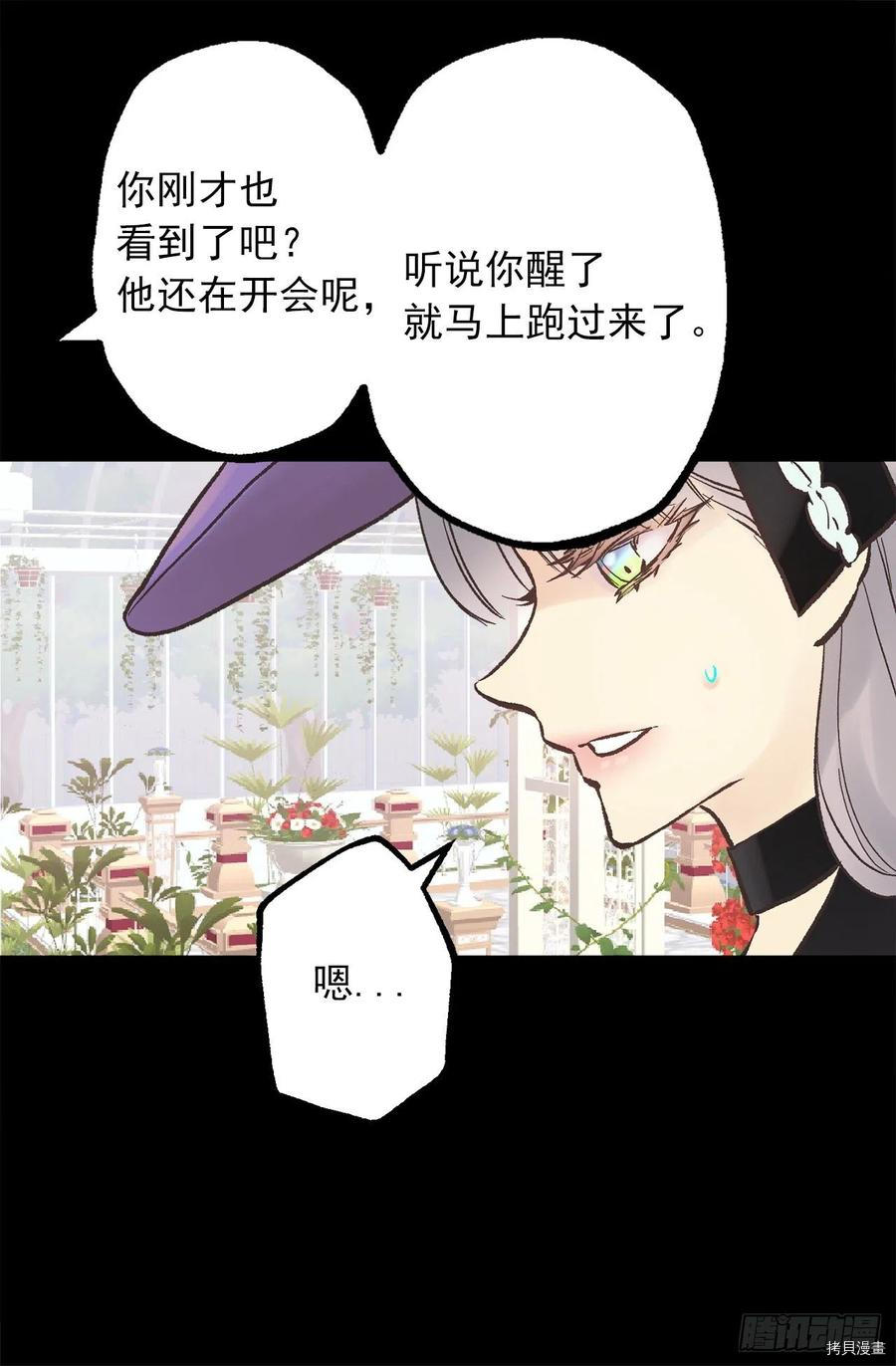 爵世恋人[拷贝漫画]韩漫全集-第303话无删减无遮挡章节图片 