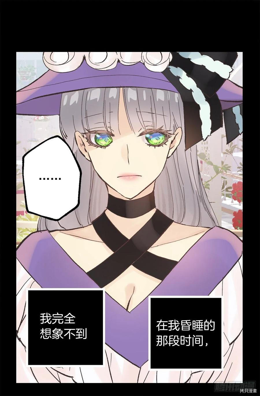 爵世恋人[拷贝漫画]韩漫全集-第303话无删减无遮挡章节图片 