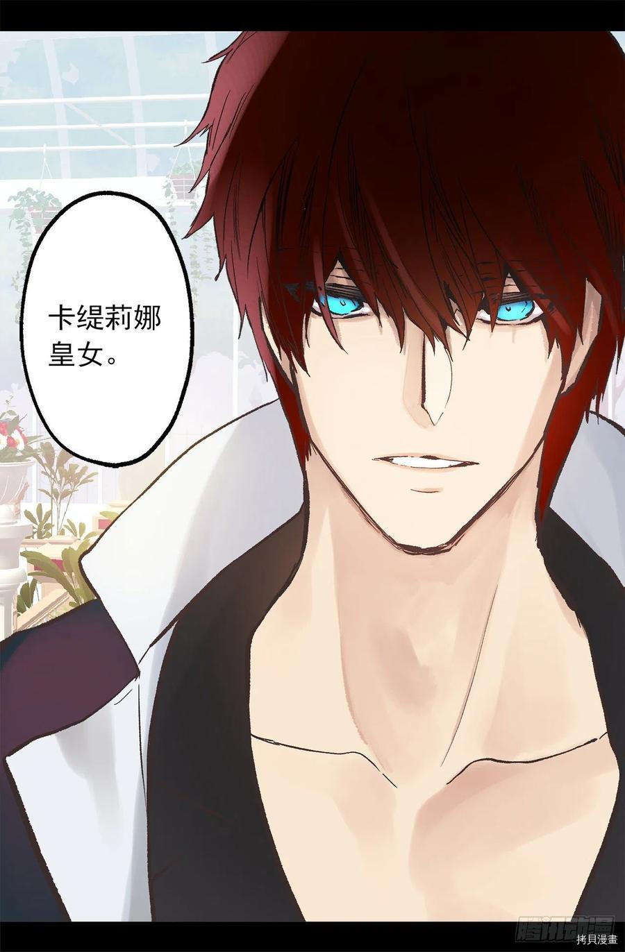 爵世恋人[拷贝漫画]韩漫全集-第303话无删减无遮挡章节图片 