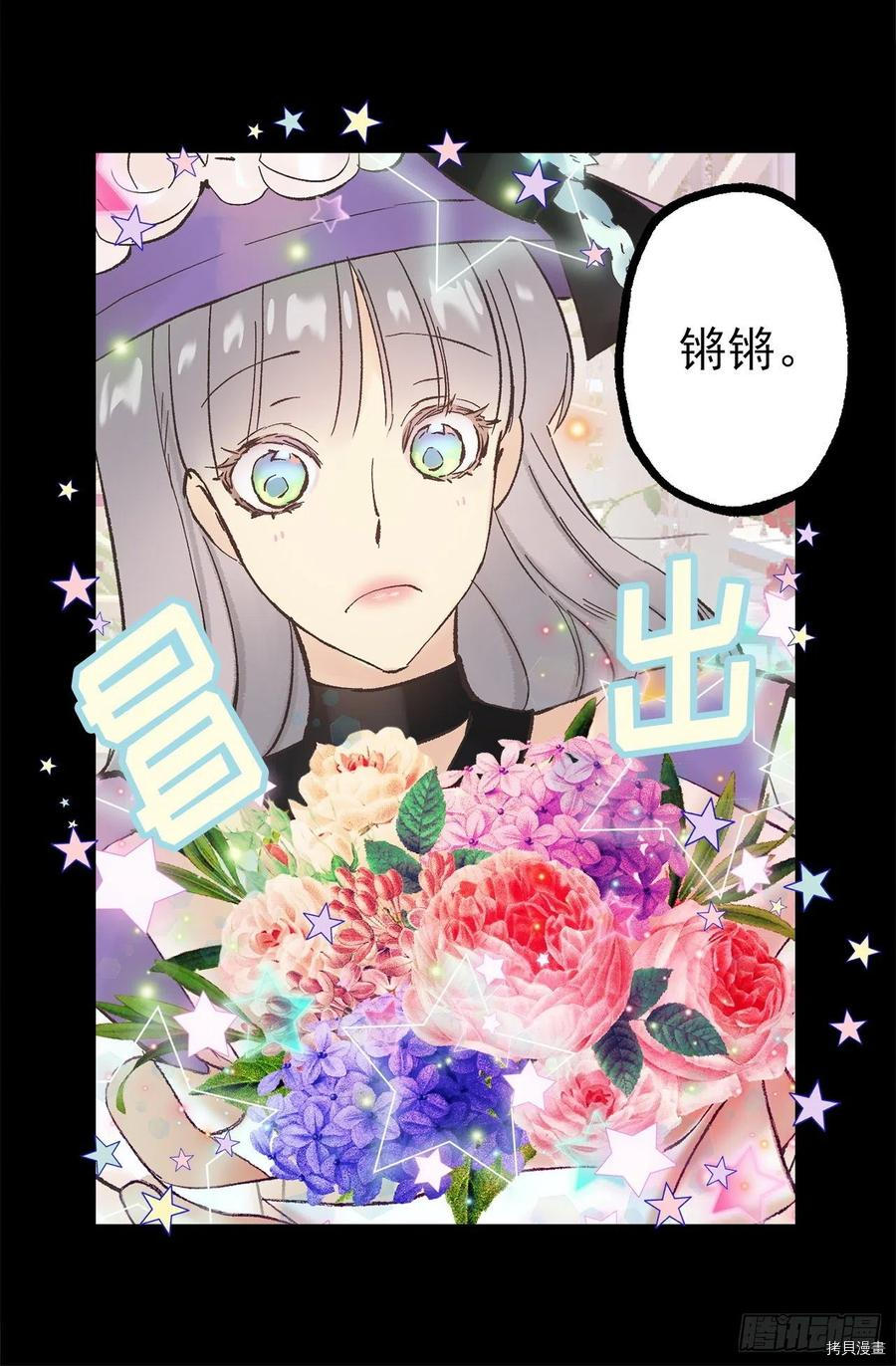 爵世恋人[拷贝漫画]韩漫全集-第304话无删减无遮挡章节图片 