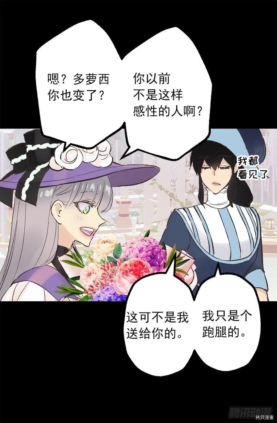 爵世恋人[拷贝漫画]韩漫全集-第304话无删减无遮挡章节图片 