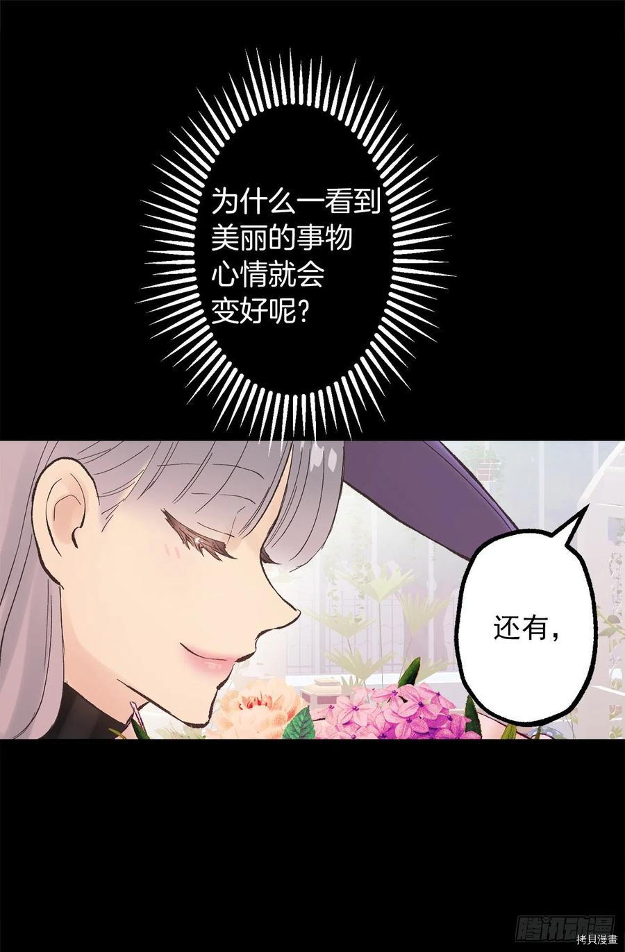 爵世恋人[拷贝漫画]韩漫全集-第304话无删减无遮挡章节图片 