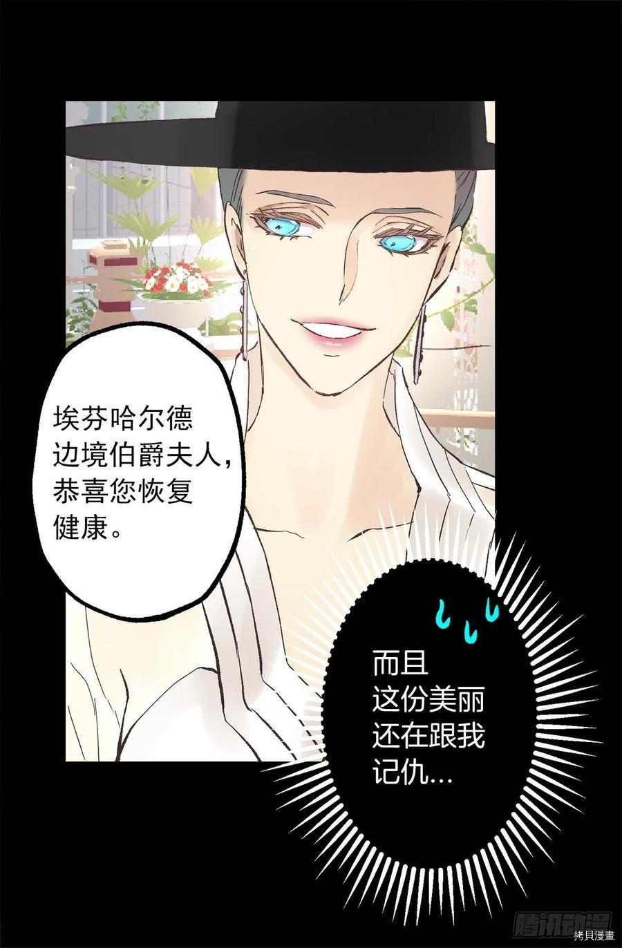 爵世恋人[拷贝漫画]韩漫全集-第304话无删减无遮挡章节图片 