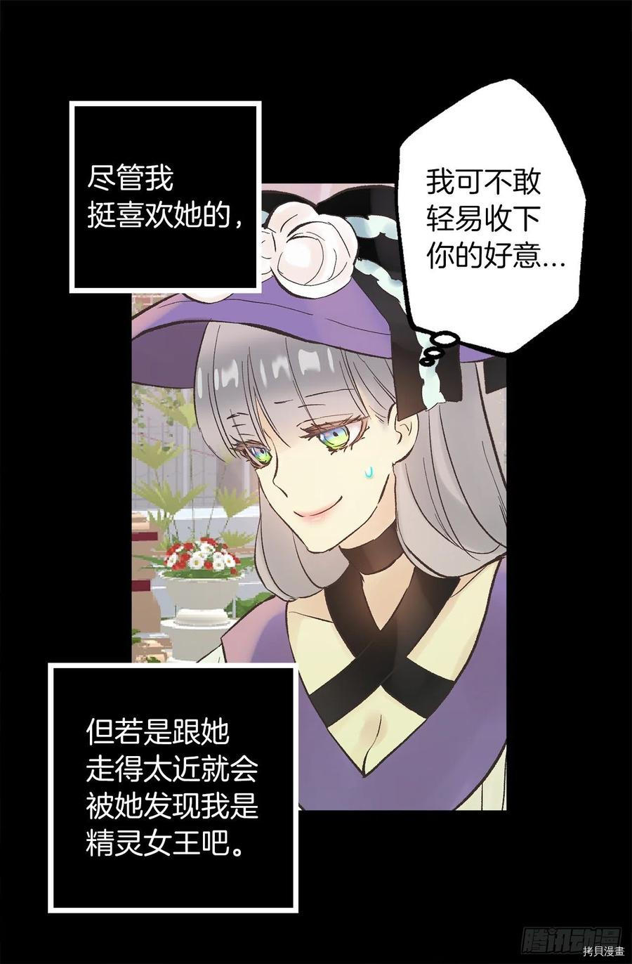 爵世恋人[拷贝漫画]韩漫全集-第304话无删减无遮挡章节图片 