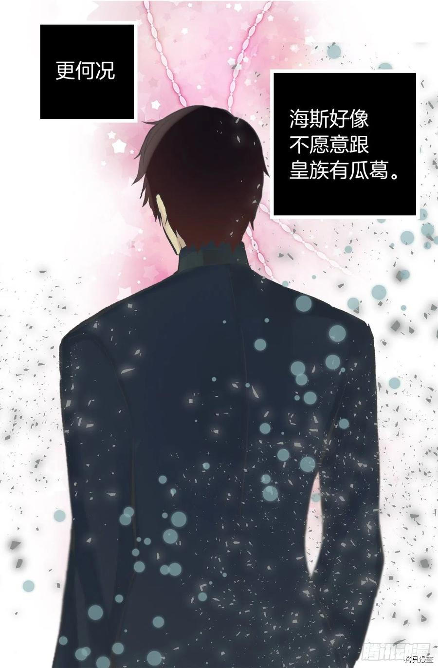 爵世恋人[拷贝漫画]韩漫全集-第304话无删减无遮挡章节图片 