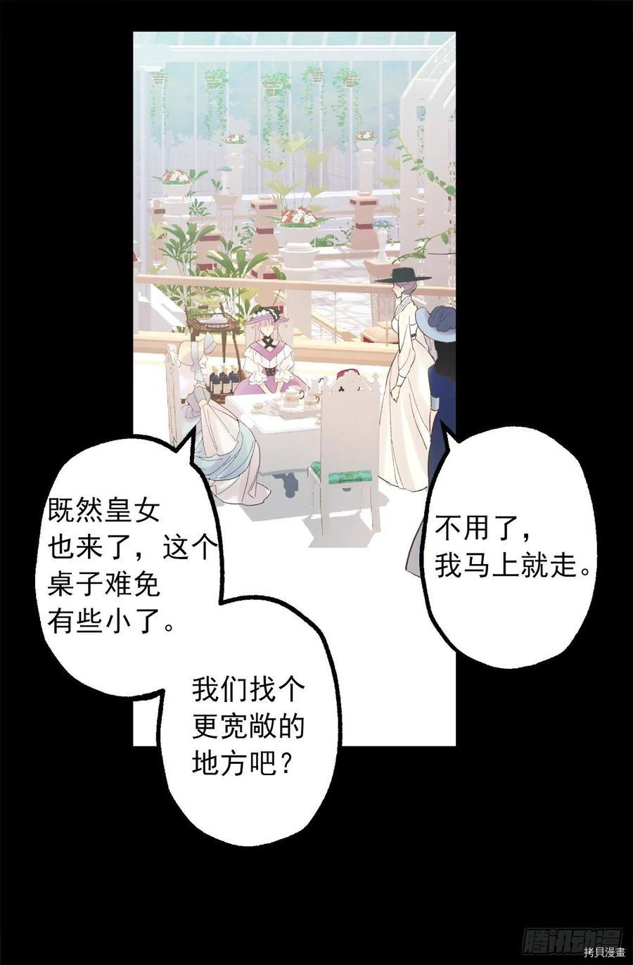 爵世恋人[拷贝漫画]韩漫全集-第304话无删减无遮挡章节图片 