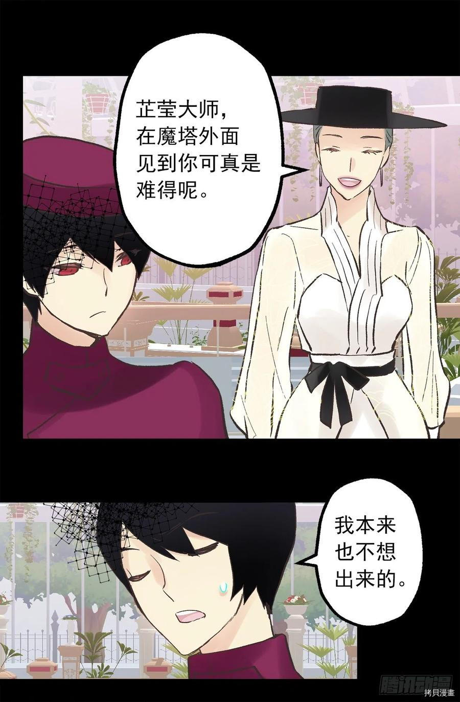 爵世恋人[拷贝漫画]韩漫全集-第304话无删减无遮挡章节图片 