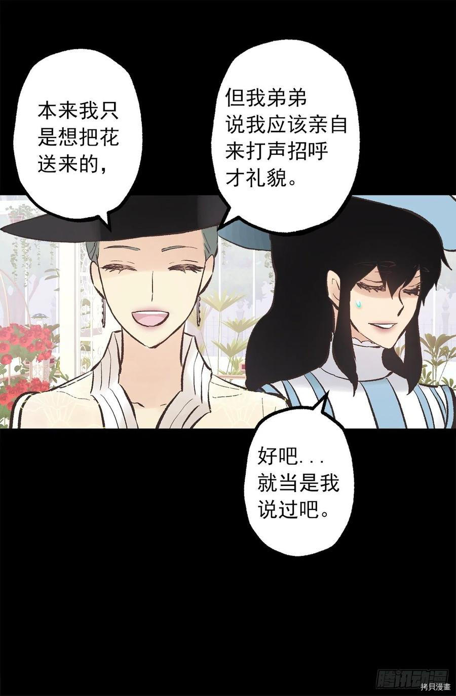 爵世恋人[拷贝漫画]韩漫全集-第304话无删减无遮挡章节图片 