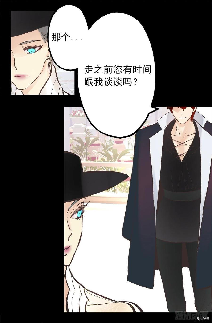 爵世恋人[拷贝漫画]韩漫全集-第304话无删减无遮挡章节图片 