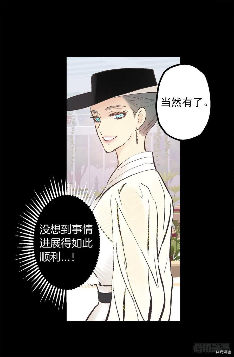 爵世恋人[拷贝漫画]韩漫全集-第304话无删减无遮挡章节图片 