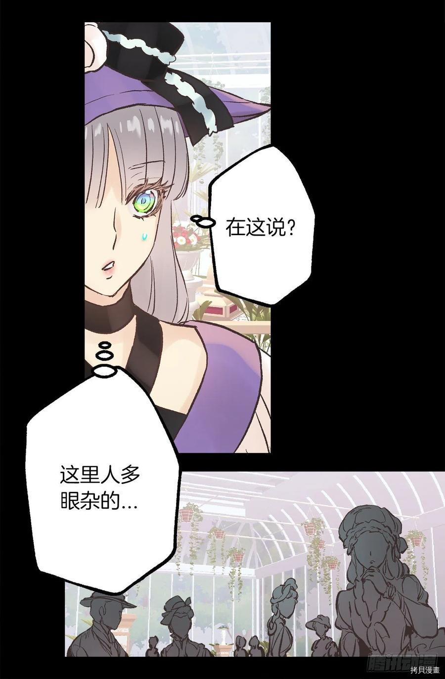 爵世恋人[拷贝漫画]韩漫全集-第304话无删减无遮挡章节图片 
