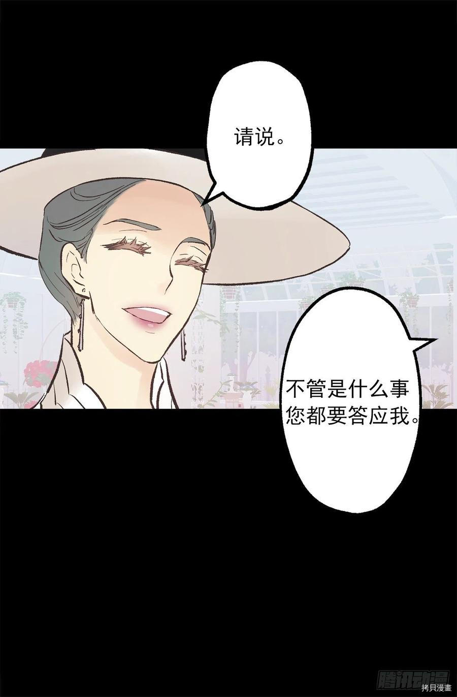 爵世恋人[拷贝漫画]韩漫全集-第304话无删减无遮挡章节图片 