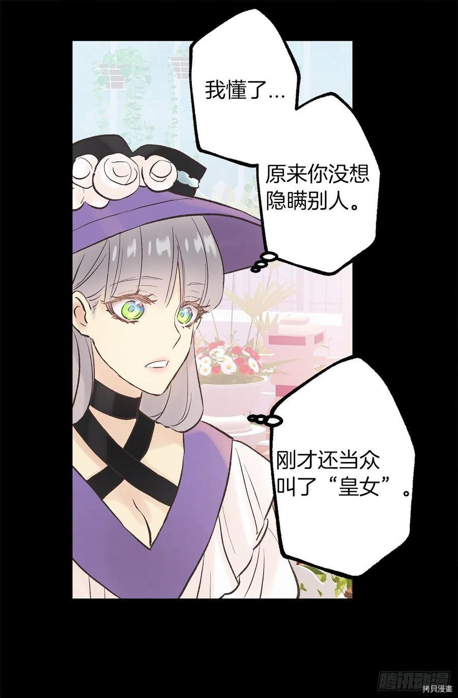 爵世恋人[拷贝漫画]韩漫全集-第304话无删减无遮挡章节图片 