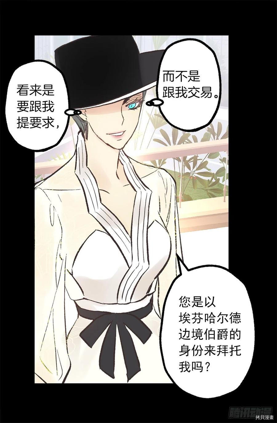 爵世恋人[拷贝漫画]韩漫全集-第304话无删减无遮挡章节图片 