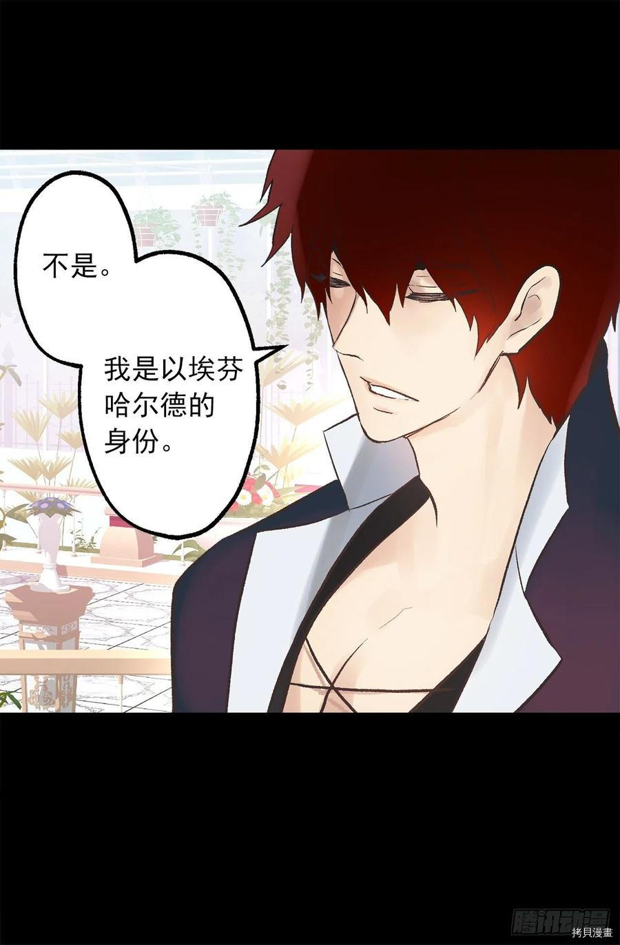 爵世恋人[拷贝漫画]韩漫全集-第304话无删减无遮挡章节图片 