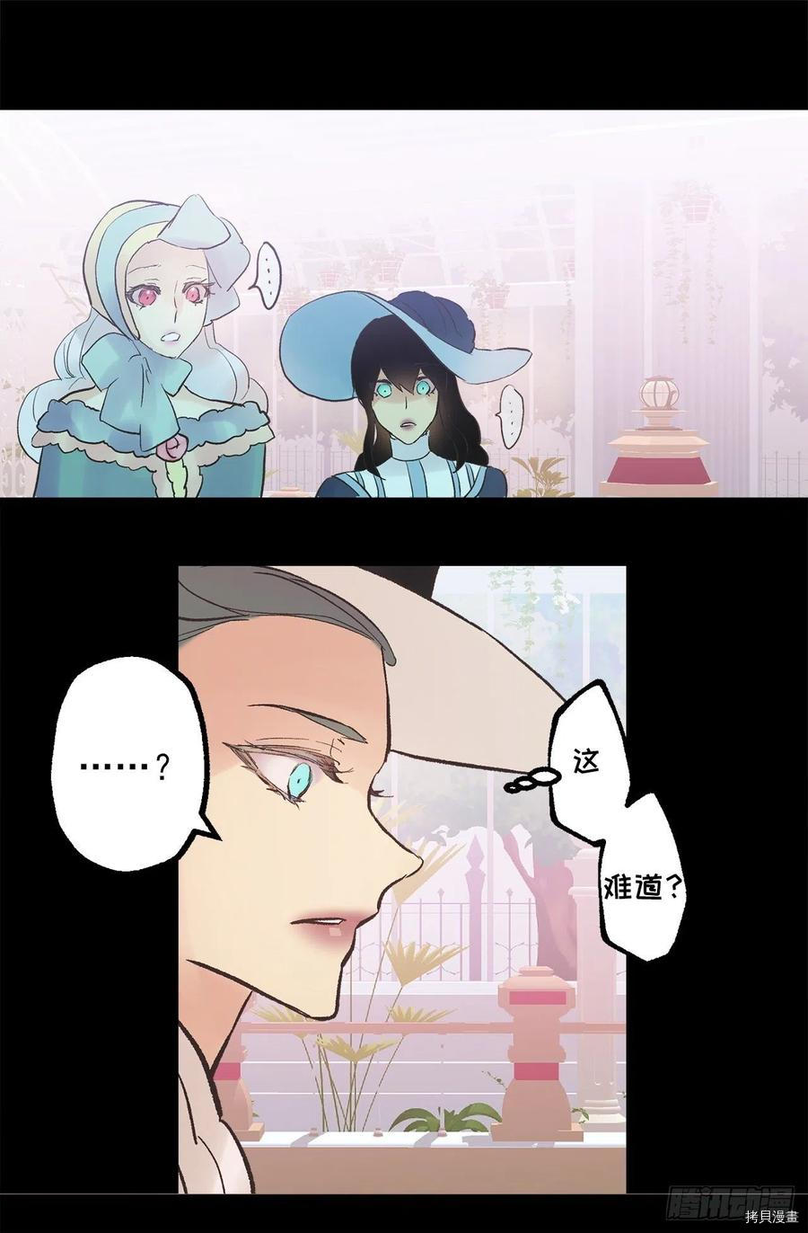 爵世恋人[拷贝漫画]韩漫全集-第304话无删减无遮挡章节图片 