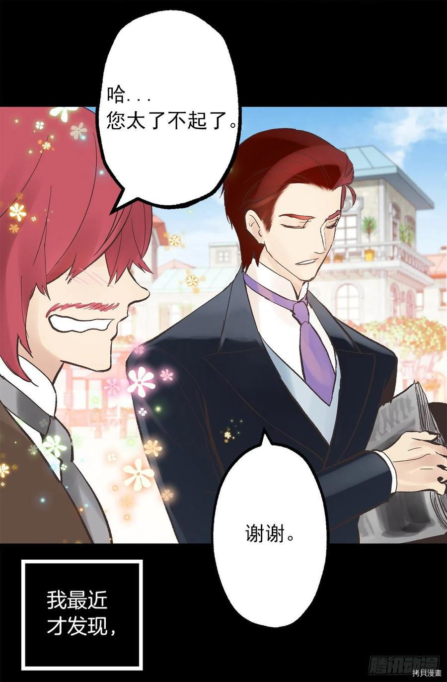爵世恋人[拷贝漫画]韩漫全集-第304话无删减无遮挡章节图片 
