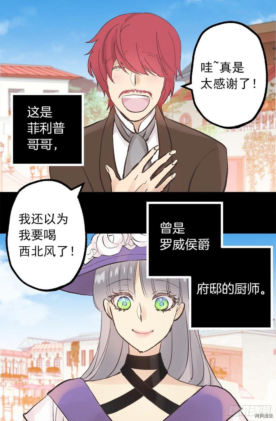 爵世恋人[拷贝漫画]韩漫全集-第305话无删减无遮挡章节图片 